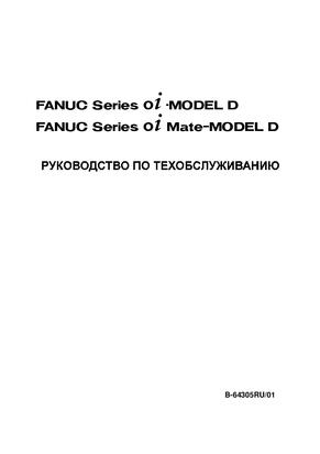 b-64305ru 01РУКОВОДСТВО ПО ТЕХОБСЛУЖИВАНИЮ