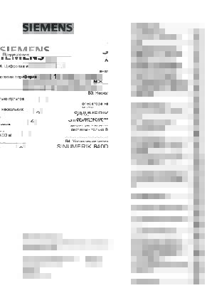 SINUMERIK 840D sl / 828D