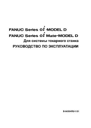 b-64304ru-1_01 для токарного станка