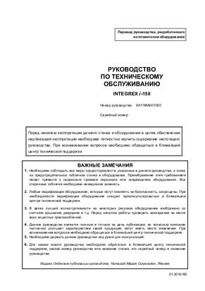 Обрабатывающий центр Mazak Integrex i-150