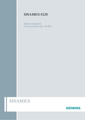 SINAMICS S120 Safety Integrated