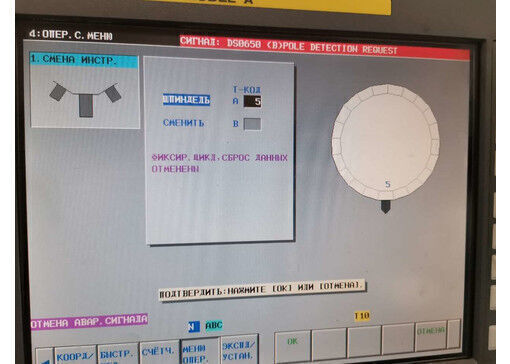 Определение Положения Полюса или alarm DS0650